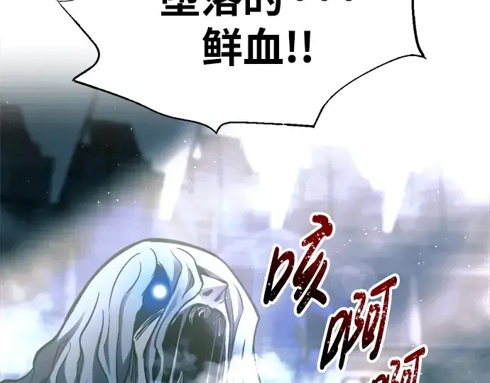 《成为塔防游戏里的暴君》第87话图167