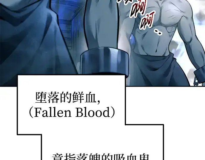 《成为塔防游戏里的暴君》第87话图169