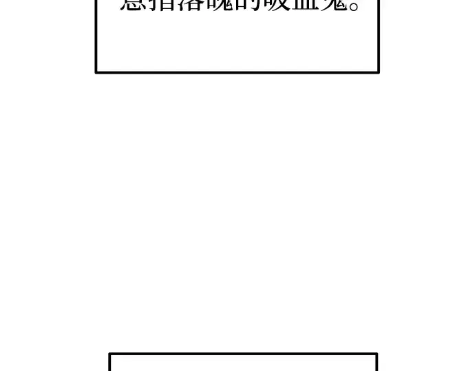 《成为塔防游戏里的暴君》第87话图170