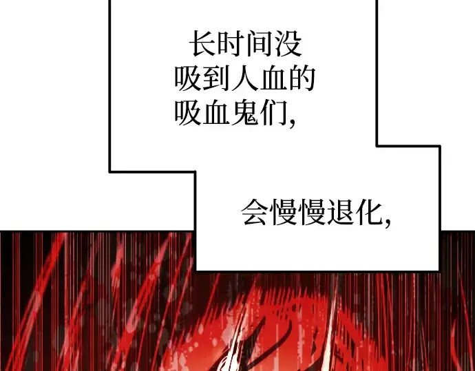《成为塔防游戏里的暴君》第87话图171