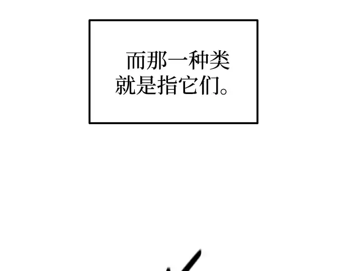 《成为塔防游戏里的暴君》第87话图175