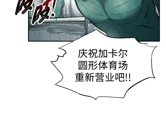 《成为塔防游戏里的暴君》第87话图18