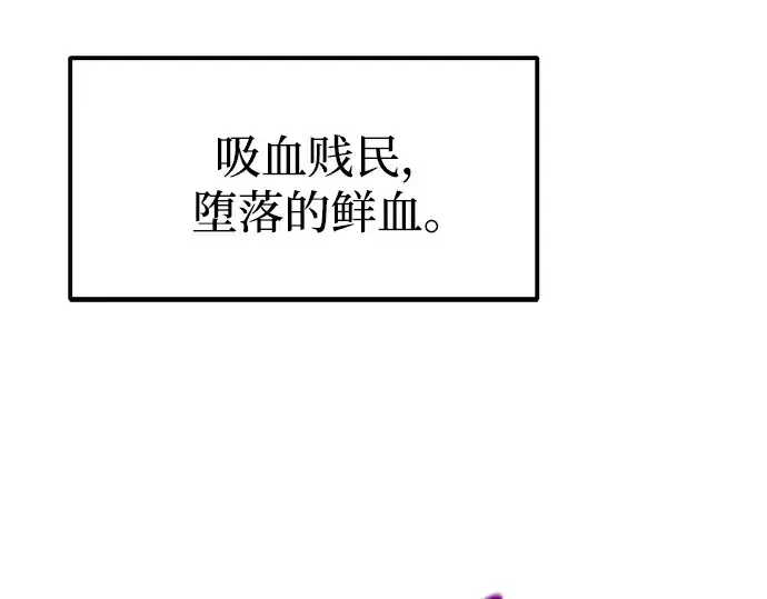 《成为塔防游戏里的暴君》第87话图180