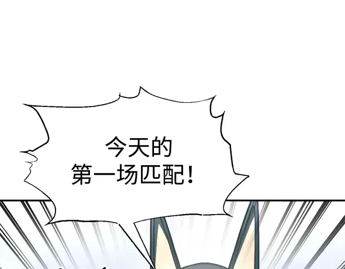 《成为塔防游戏里的暴君》第87话图19