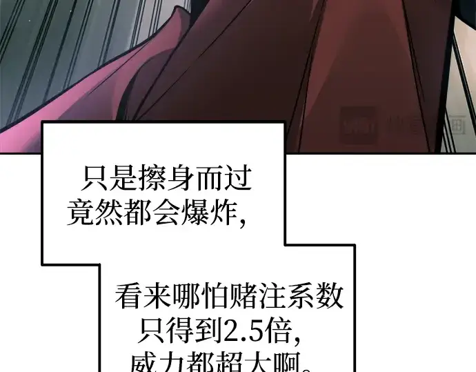 《成为塔防游戏里的暴君》第87话图190