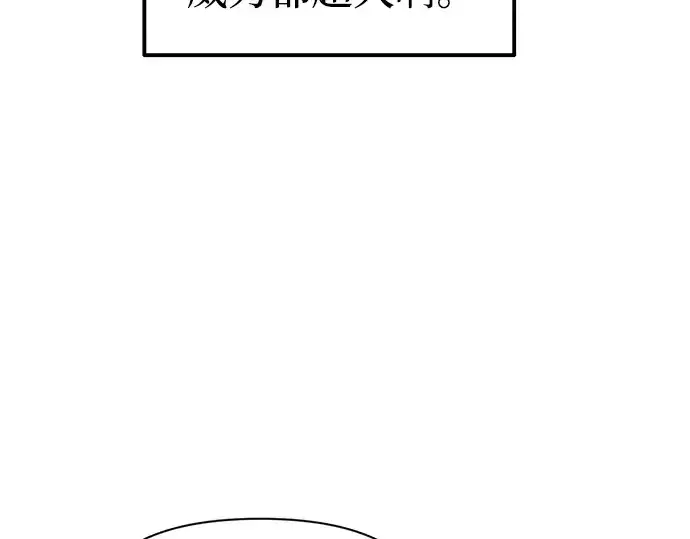 《成为塔防游戏里的暴君》第87话图191