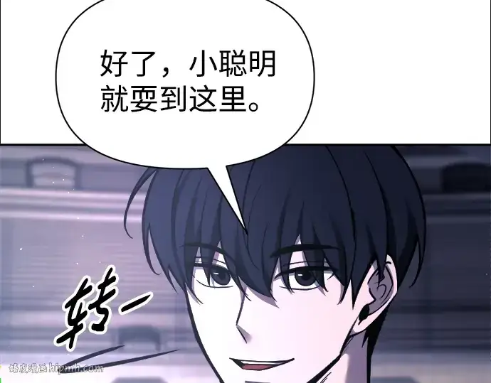 《成为塔防游戏里的暴君》第87话图192