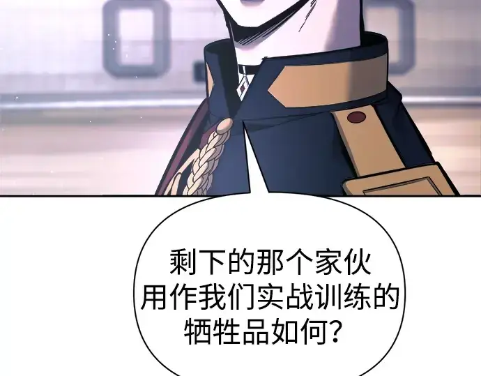 《成为塔防游戏里的暴君》第87话图193
