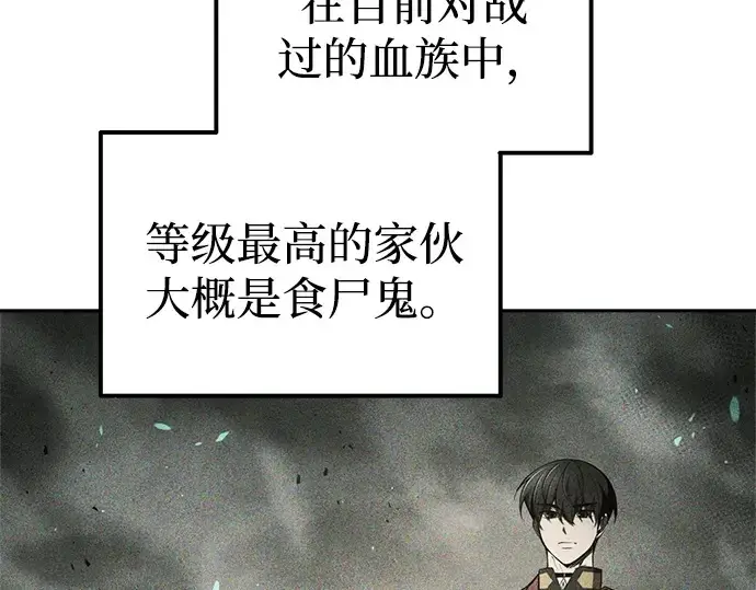 《成为塔防游戏里的暴君》第87话图195