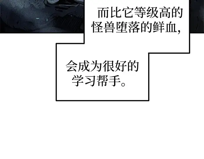 《成为塔防游戏里的暴君》第87话图197