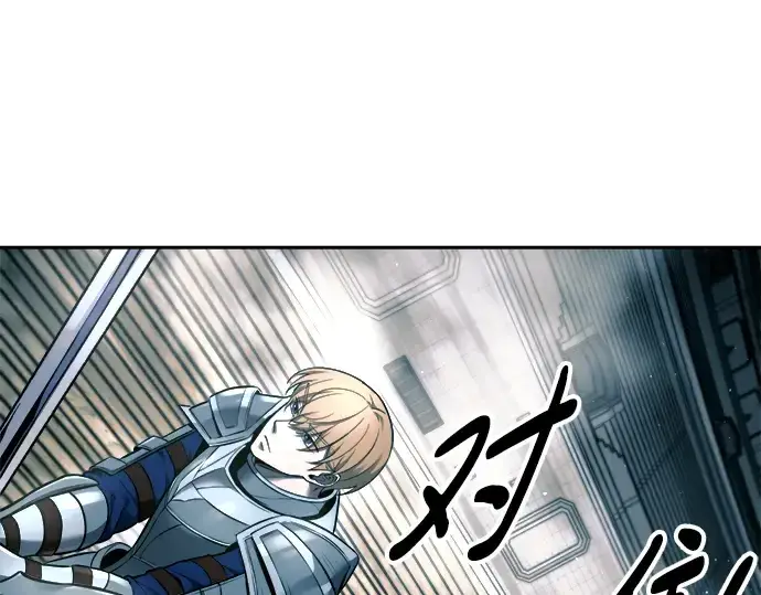 《成为塔防游戏里的暴君》第87话图199