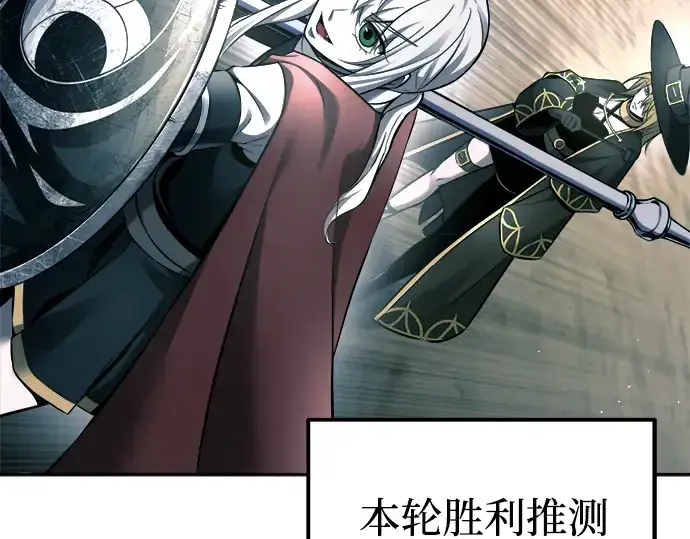 《成为塔防游戏里的暴君》第87话图201