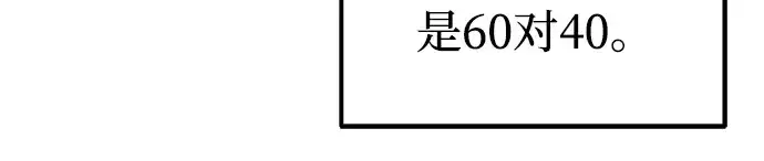 《成为塔防游戏里的暴君》第87话图202