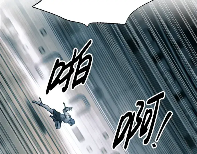 《成为塔防游戏里的暴君》第87话图204