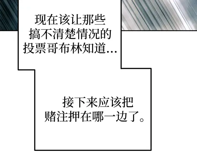 《成为塔防游戏里的暴君》第87话图206