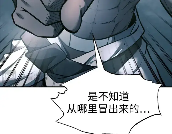 《成为塔防游戏里的暴君》第87话图21