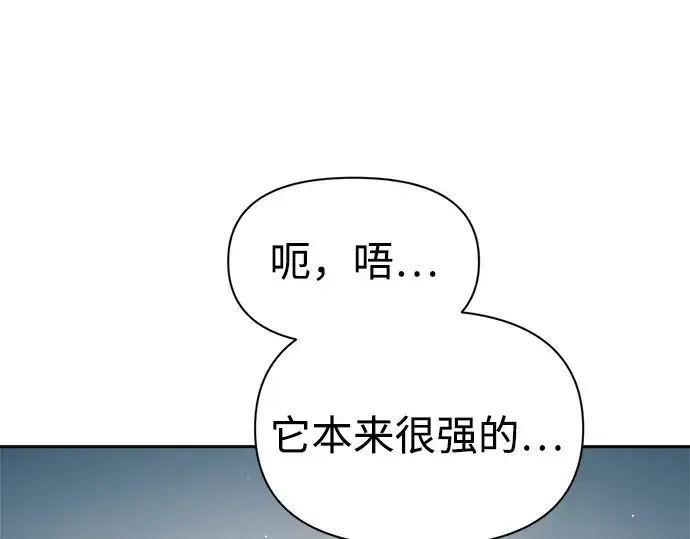 《成为塔防游戏里的暴君》第87话图210