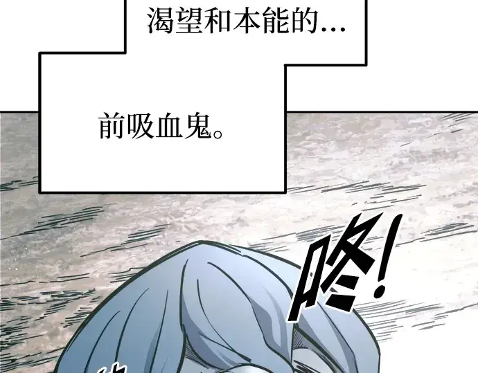 《成为塔防游戏里的暴君》第87话图213