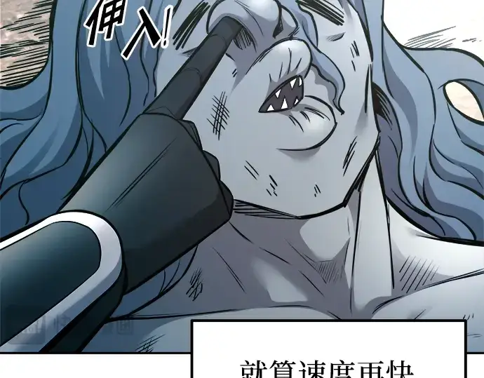 《成为塔防游戏里的暴君》第87话图214