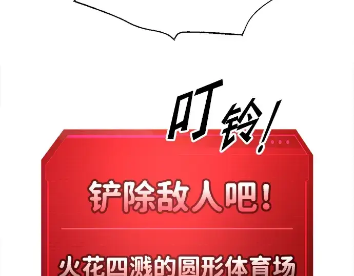 《成为塔防游戏里的暴君》第87话图221