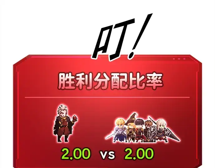 《成为塔防游戏里的暴君》第87话图223