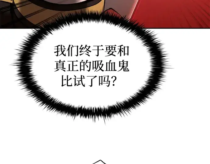 《成为塔防游戏里的暴君》第87话图226
