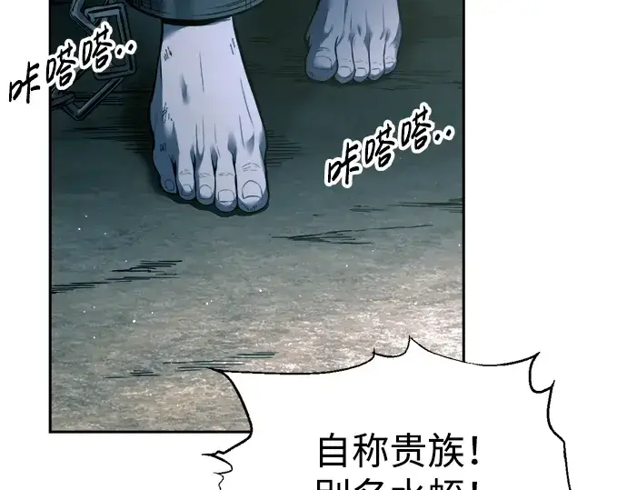 《成为塔防游戏里的暴君》第87话图228