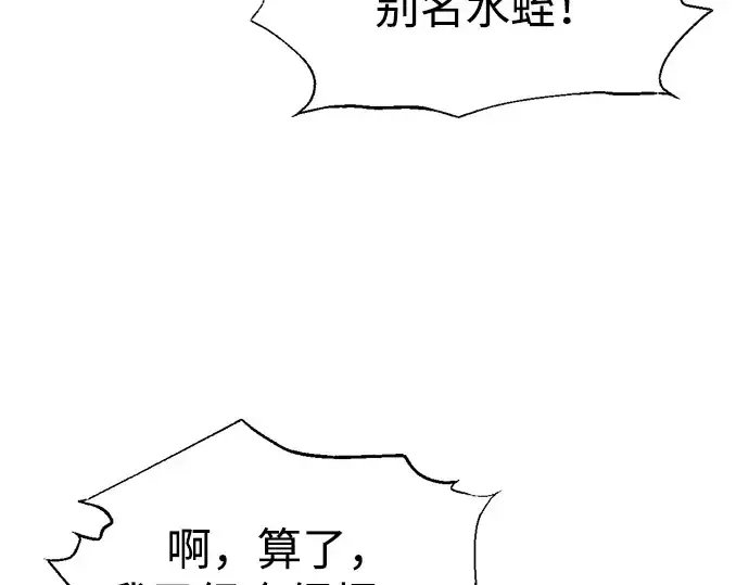 《成为塔防游戏里的暴君》第87话图229