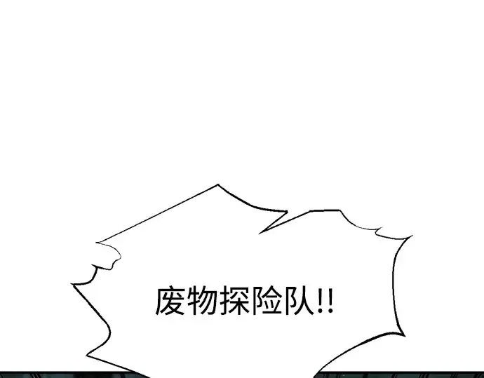 《成为塔防游戏里的暴君》第87话图23