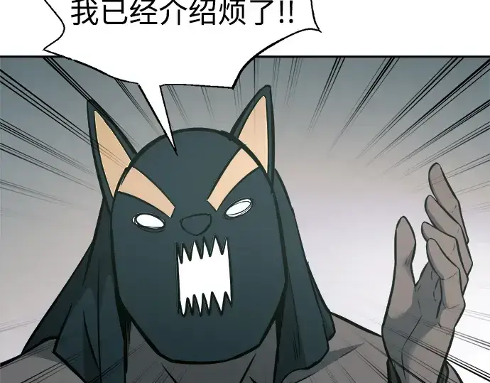 《成为塔防游戏里的暴君》第87话图230