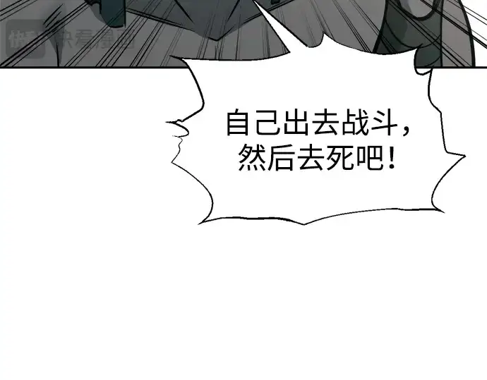 《成为塔防游戏里的暴君》第87话图231