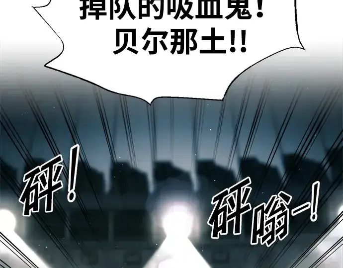 《成为塔防游戏里的暴君》第87话图233