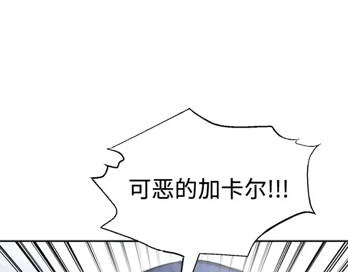 《成为塔防游戏里的暴君》第87话图236