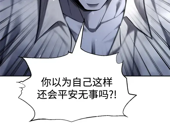 《成为塔防游戏里的暴君》第87话图238