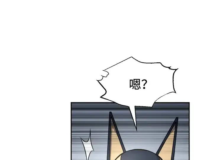 《成为塔防游戏里的暴君》第87话图239