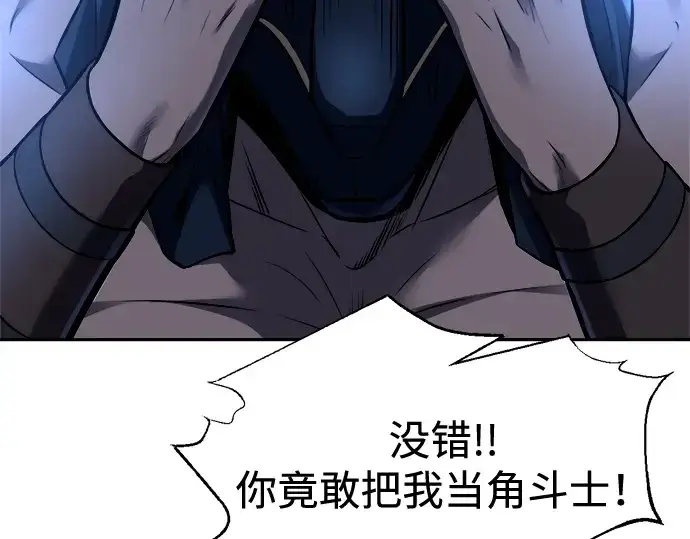 《成为塔防游戏里的暴君》第87话图247