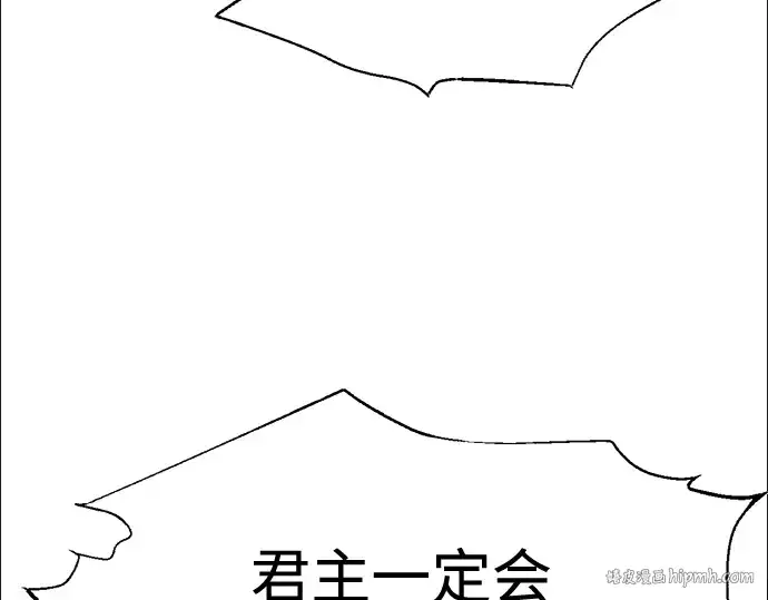 《成为塔防游戏里的暴君》第87话图248