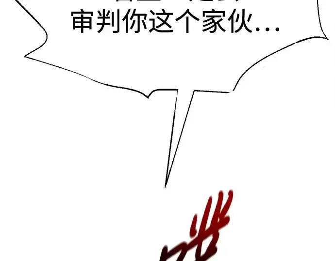 《成为塔防游戏里的暴君》第87话图249
