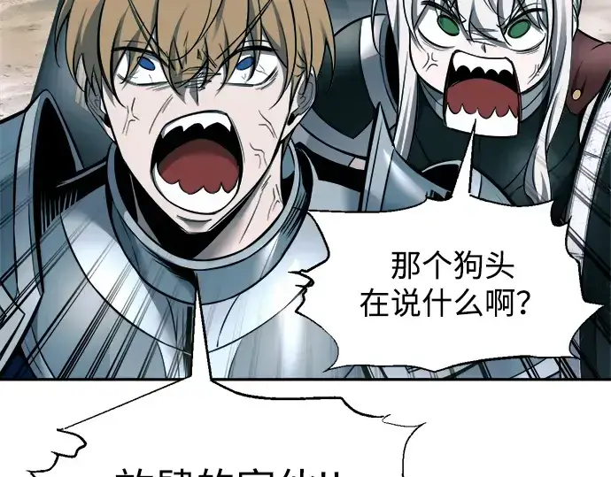 《成为塔防游戏里的暴君》第87话图25