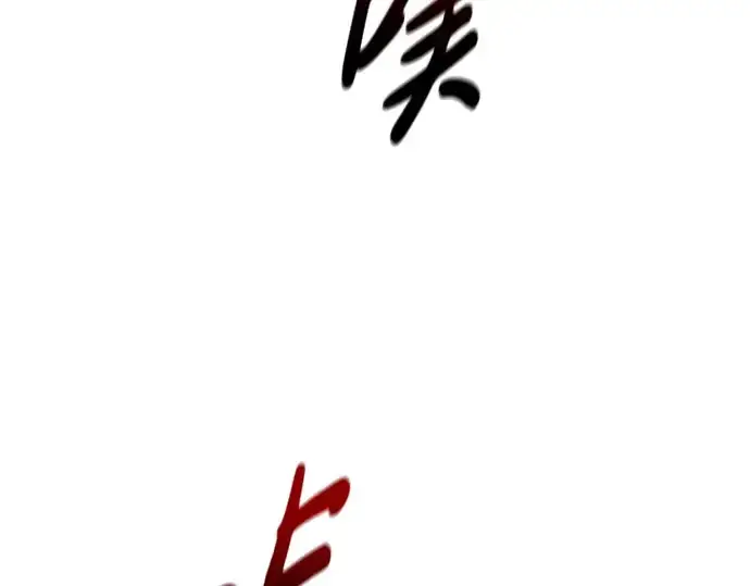 《成为塔防游戏里的暴君》第87话图250