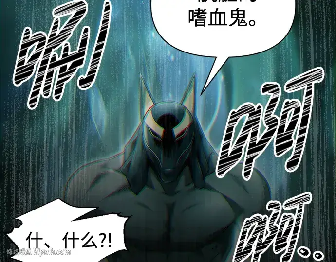《成为塔防游戏里的暴君》第87话图256