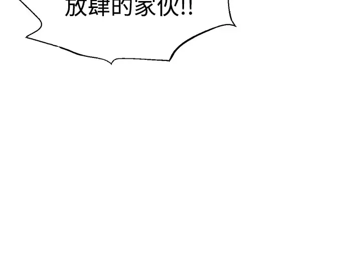 《成为塔防游戏里的暴君》第87话图26