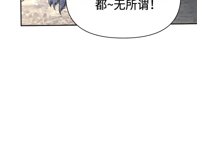 《成为塔防游戏里的暴君》第87话图261