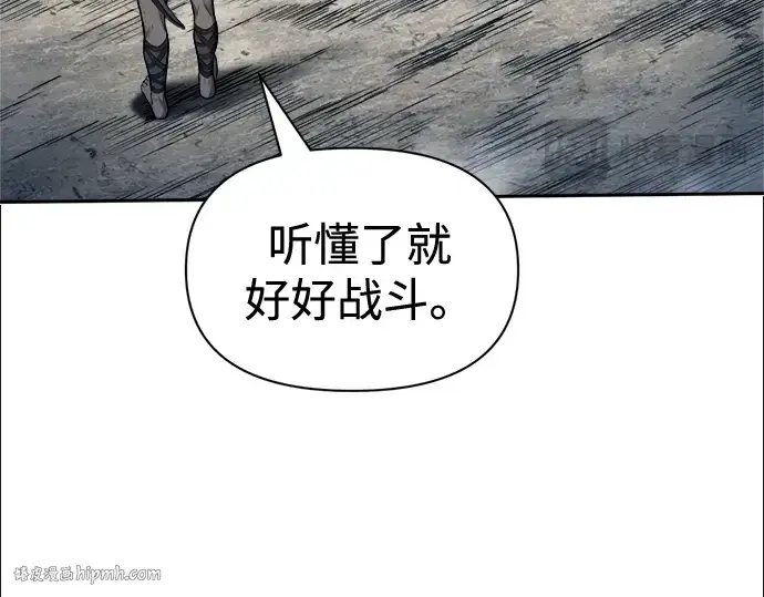 《成为塔防游戏里的暴君》第87话图264