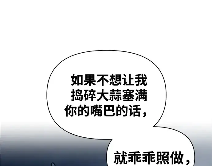 《成为塔防游戏里的暴君》第87话图265