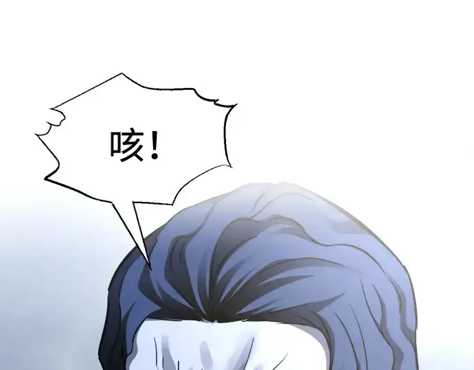 《成为塔防游戏里的暴君》第87话图269
