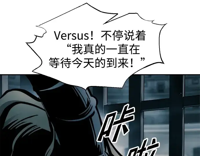 《成为塔防游戏里的暴君》第87话图27
