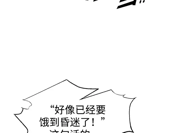 《成为塔防游戏里的暴君》第87话图29