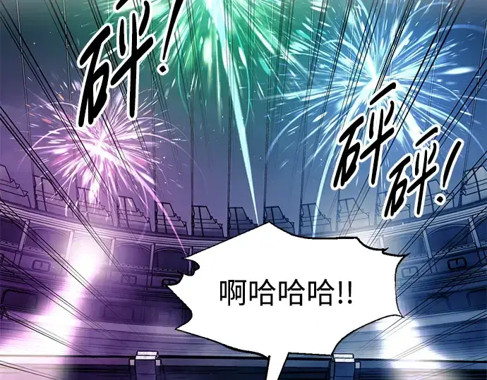 《成为塔防游戏里的暴君》第87话图3