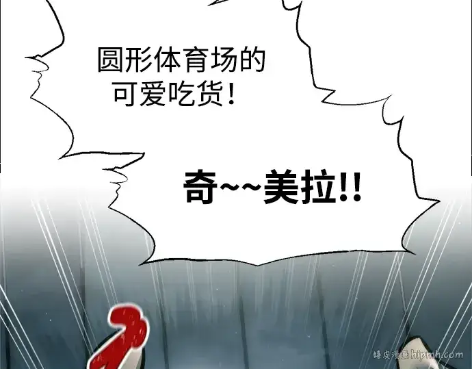 《成为塔防游戏里的暴君》第87话图32
